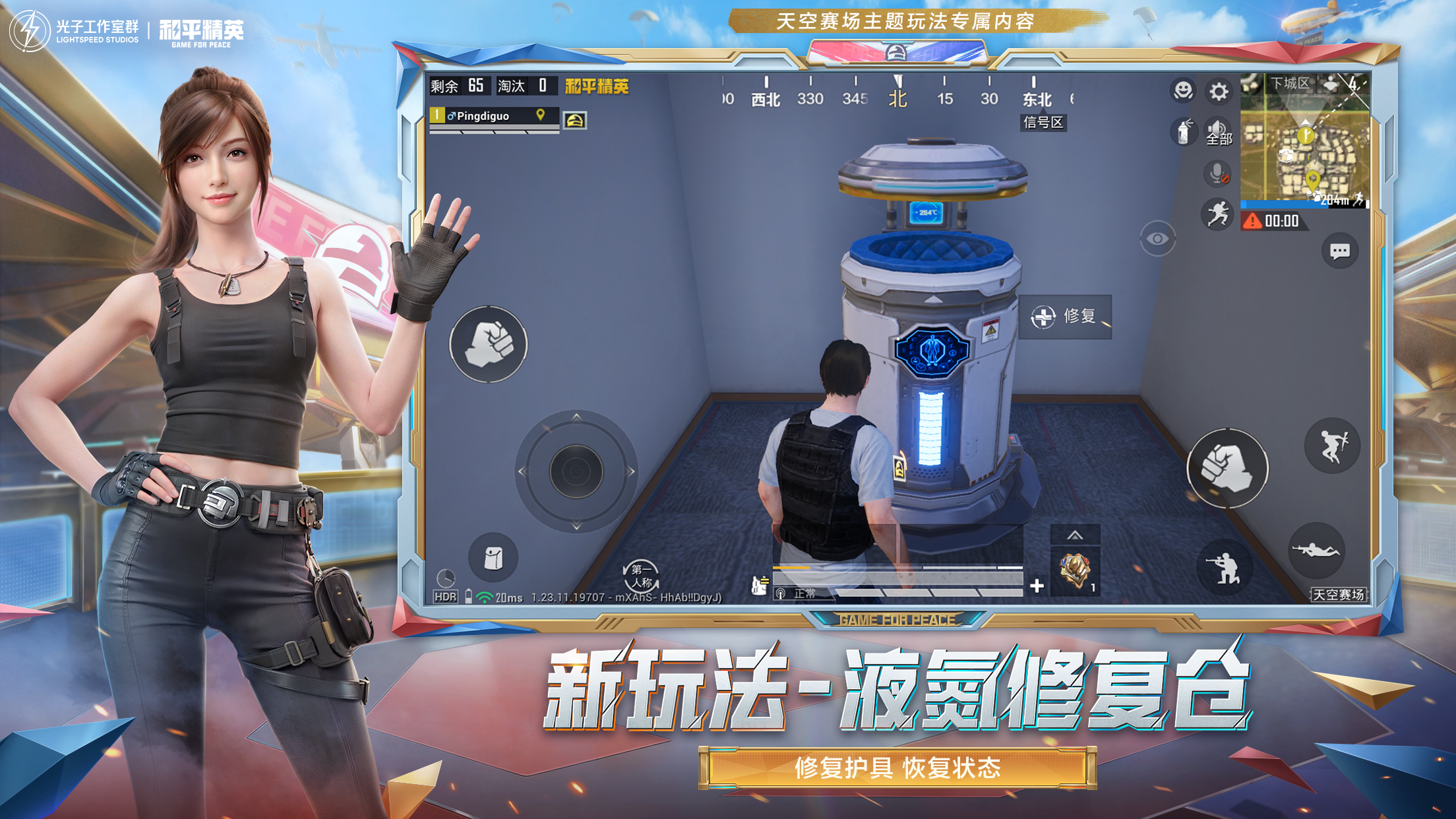 和平精英里面的高科技